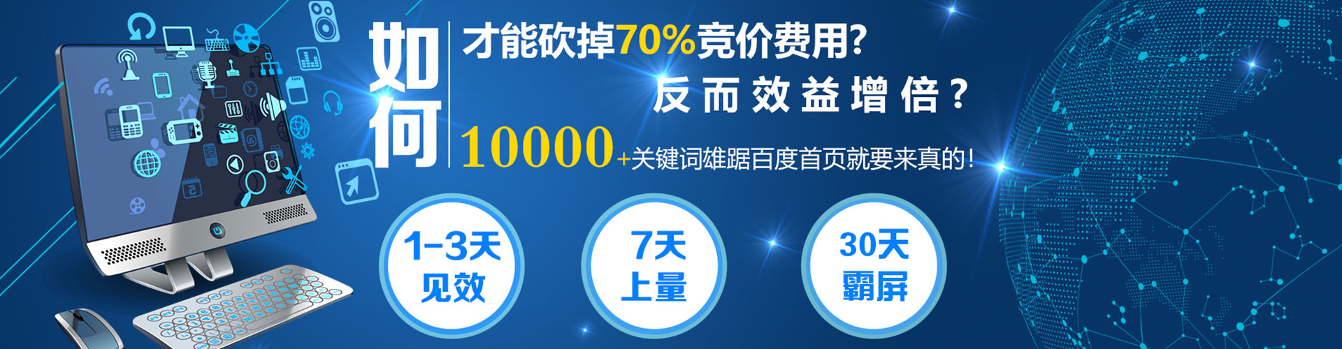龙崎百度竞价赚钱